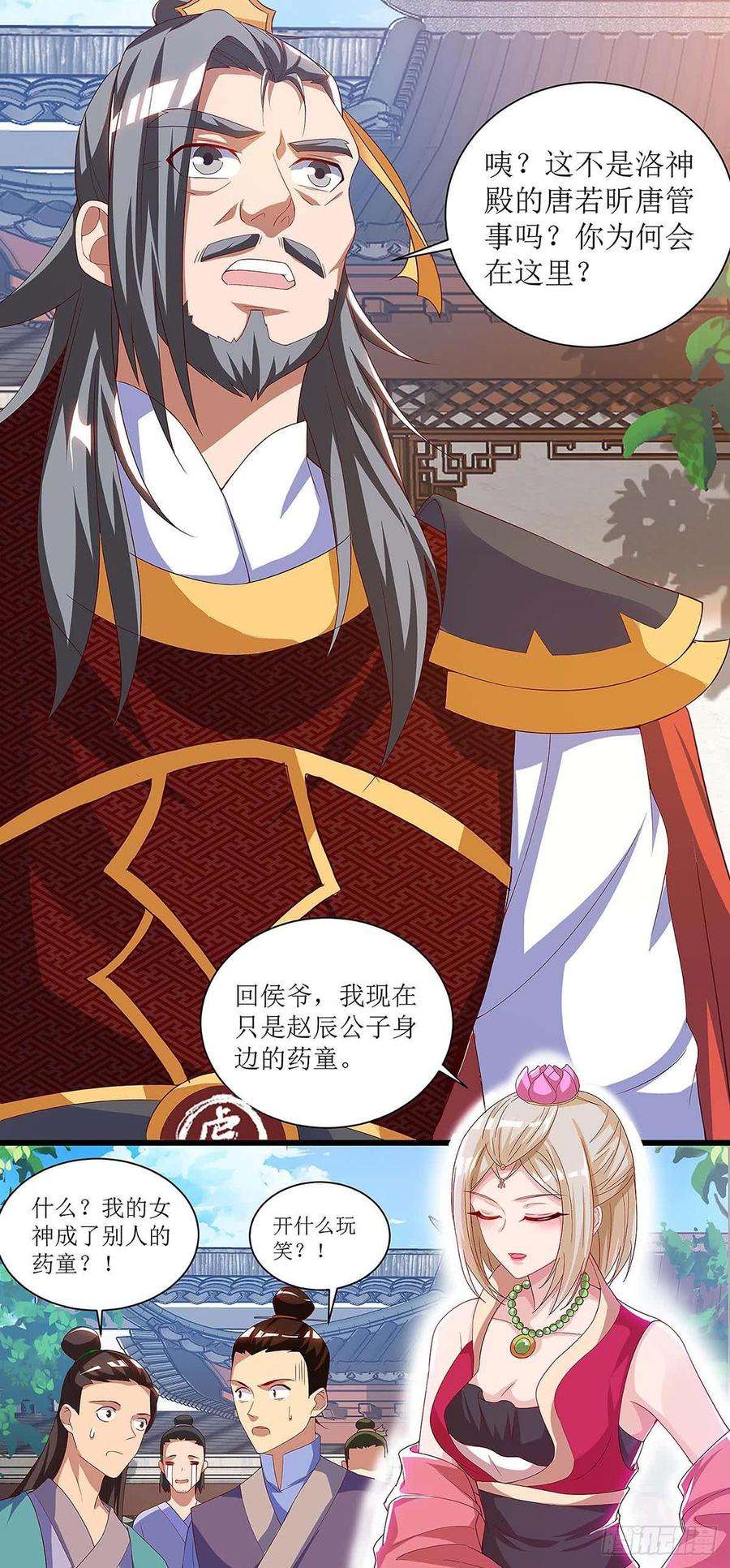 主宰三界40话 无需解释