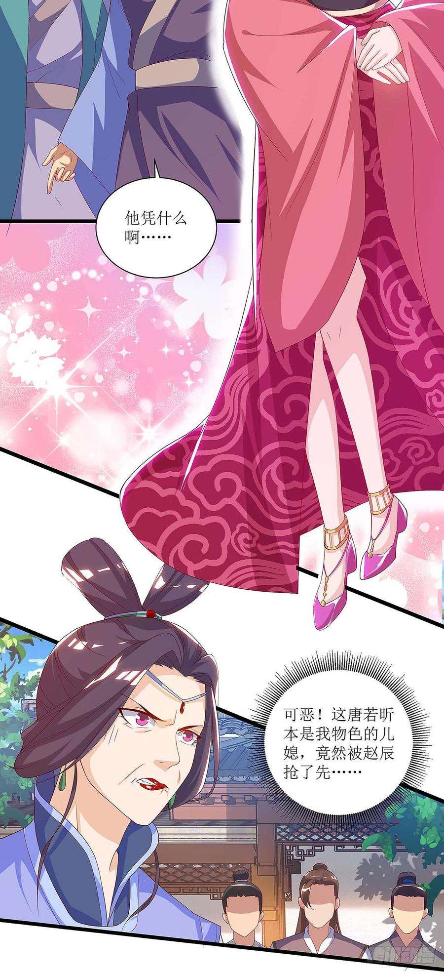 主宰三界40话 无需解释