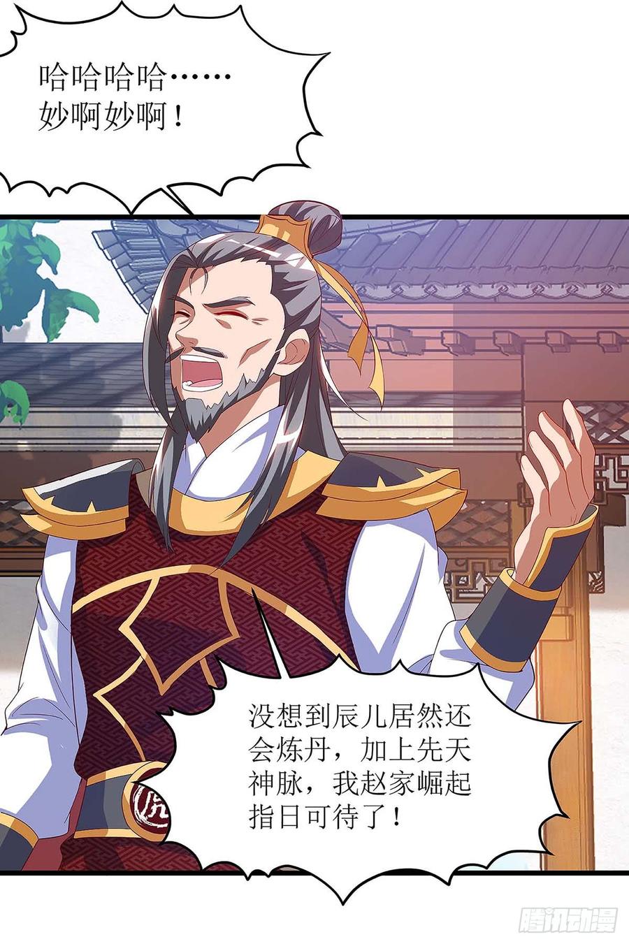 主宰三界40话 无需解释