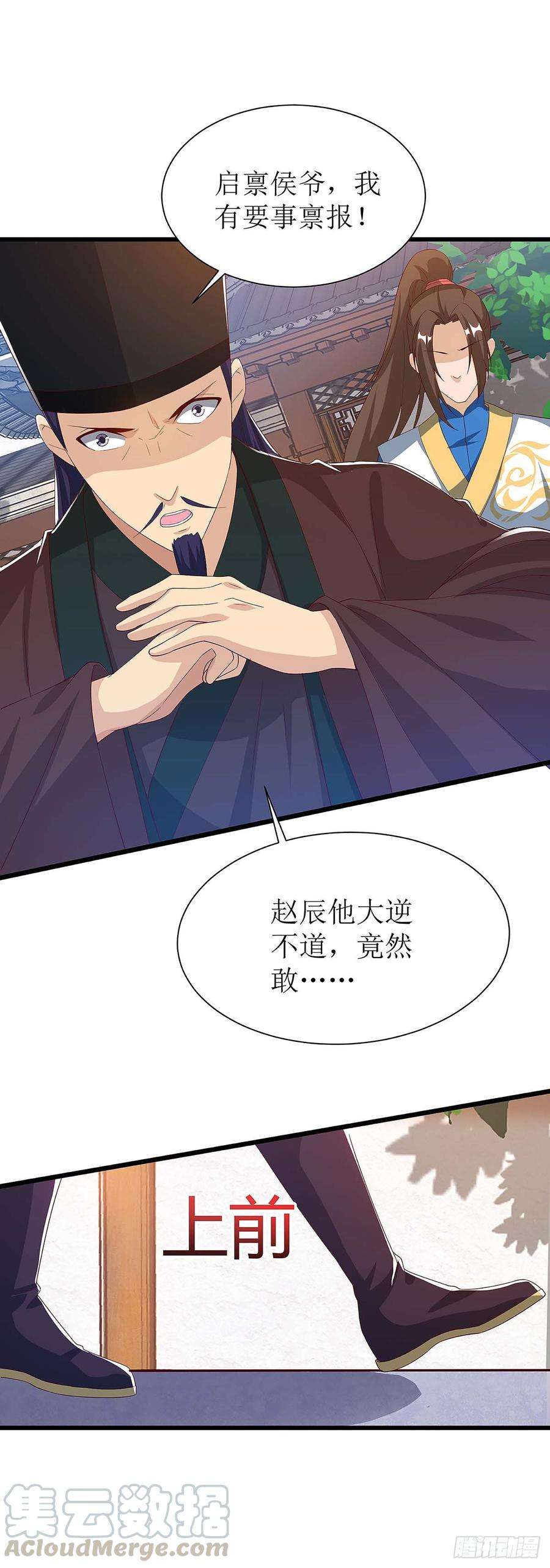 主宰三界40话 无需解释