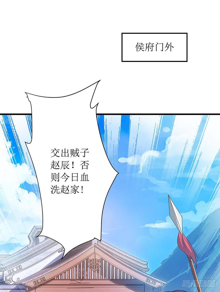 主宰三界41话 找上门来