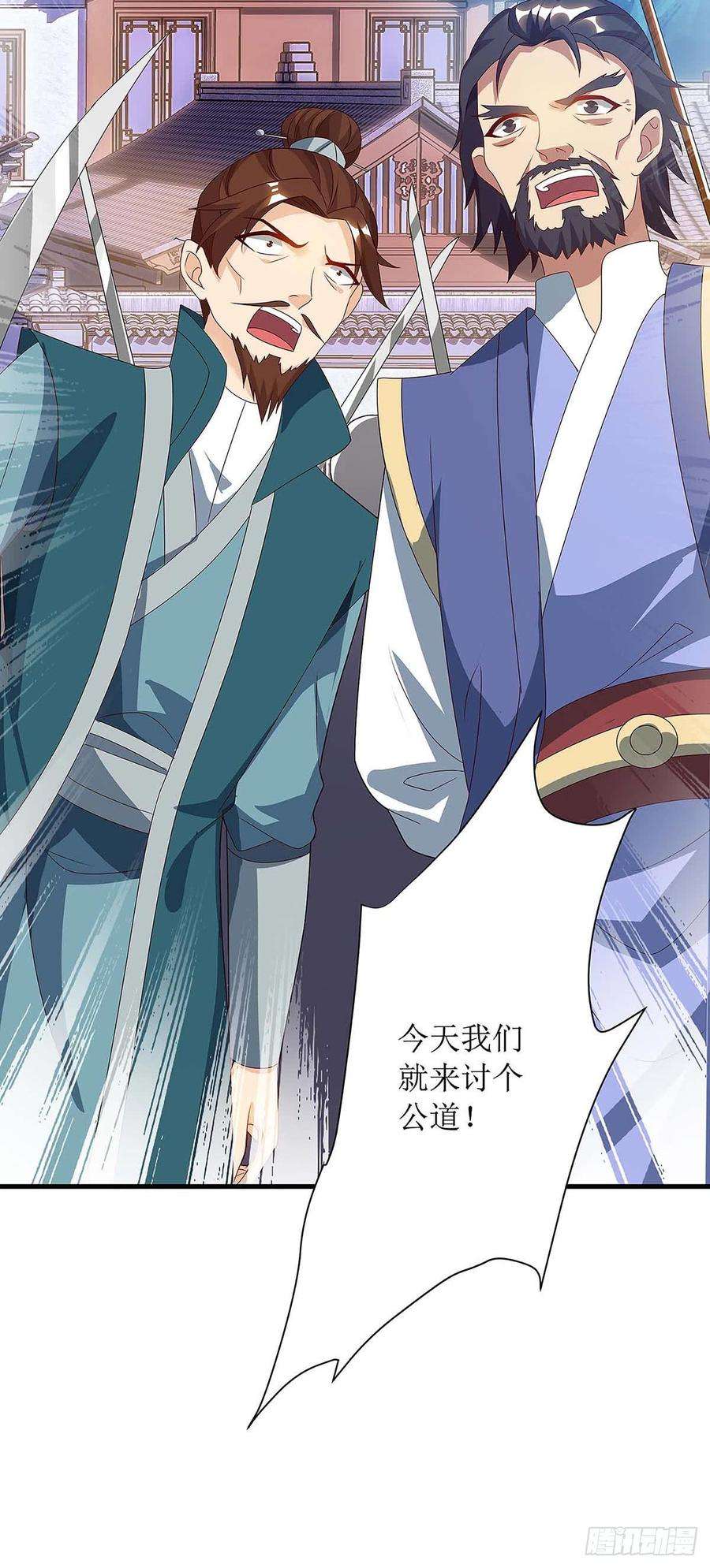 主宰三界41话 找上门来
