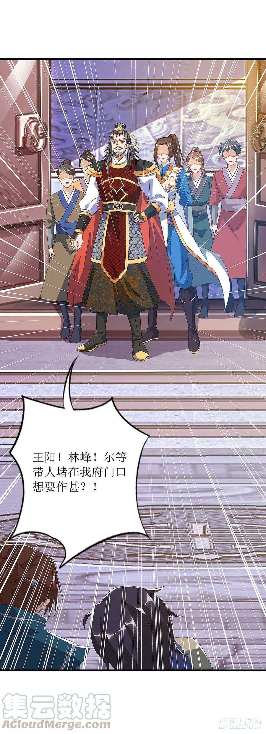 主宰三界41话 找上门来