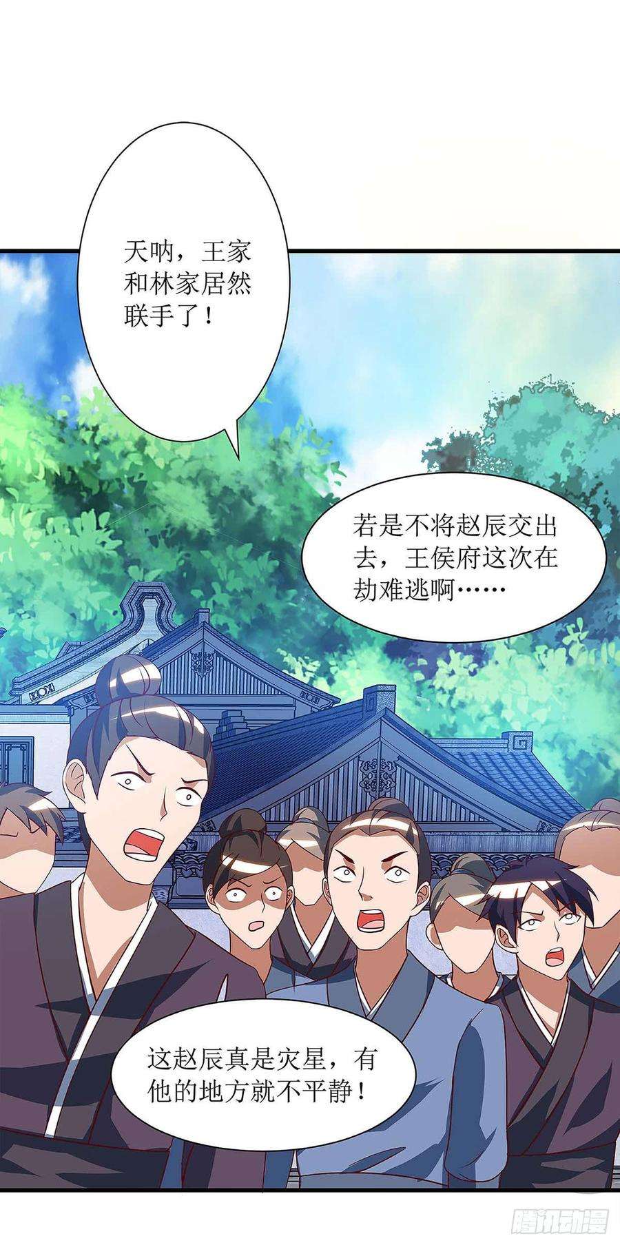 主宰三界41话 找上门来