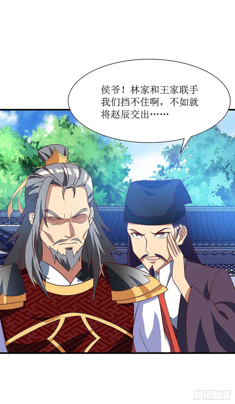 主宰三界41话 找上门来
