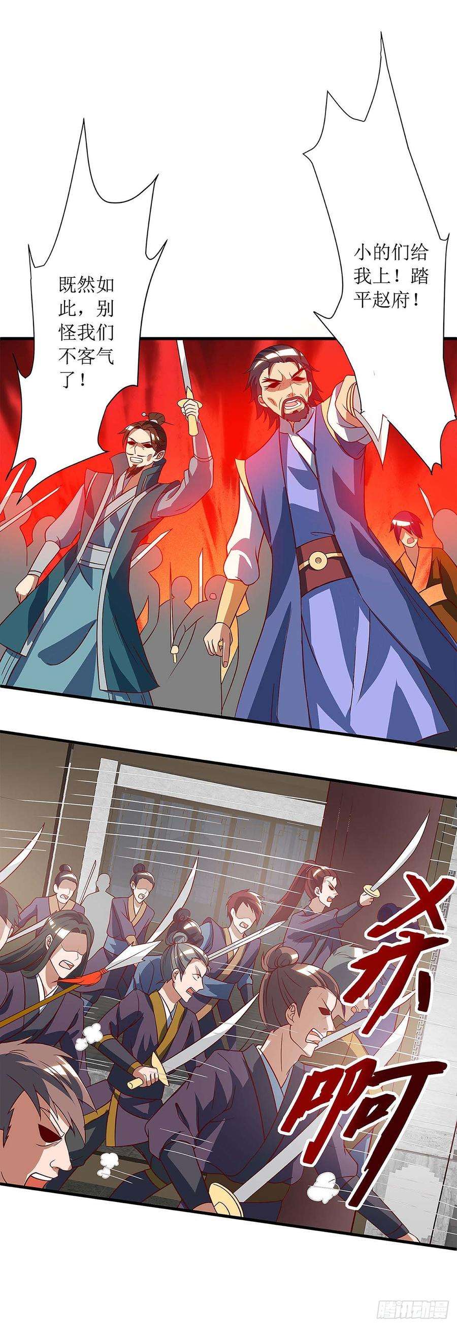 主宰三界41话 找上门来