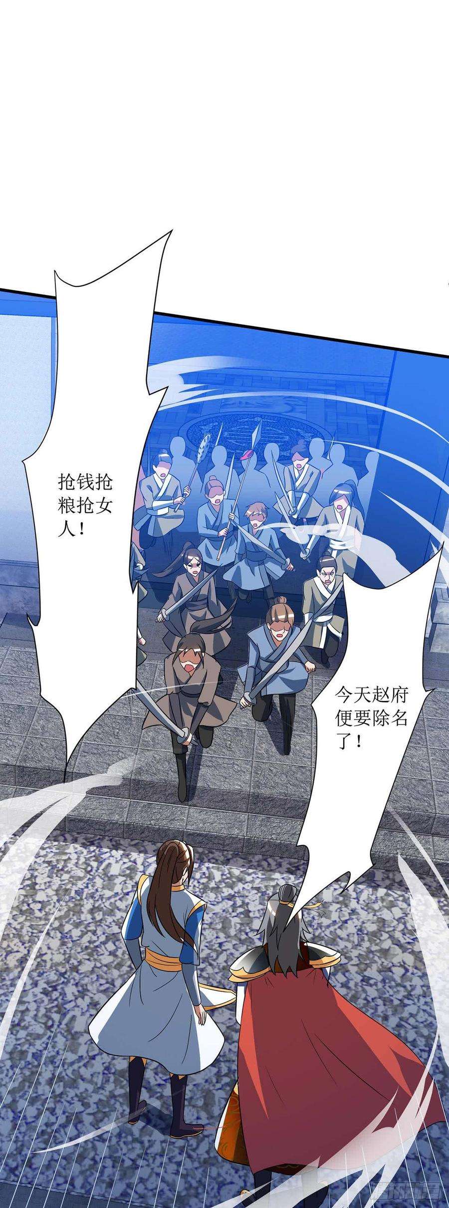 主宰三界41话 找上门来