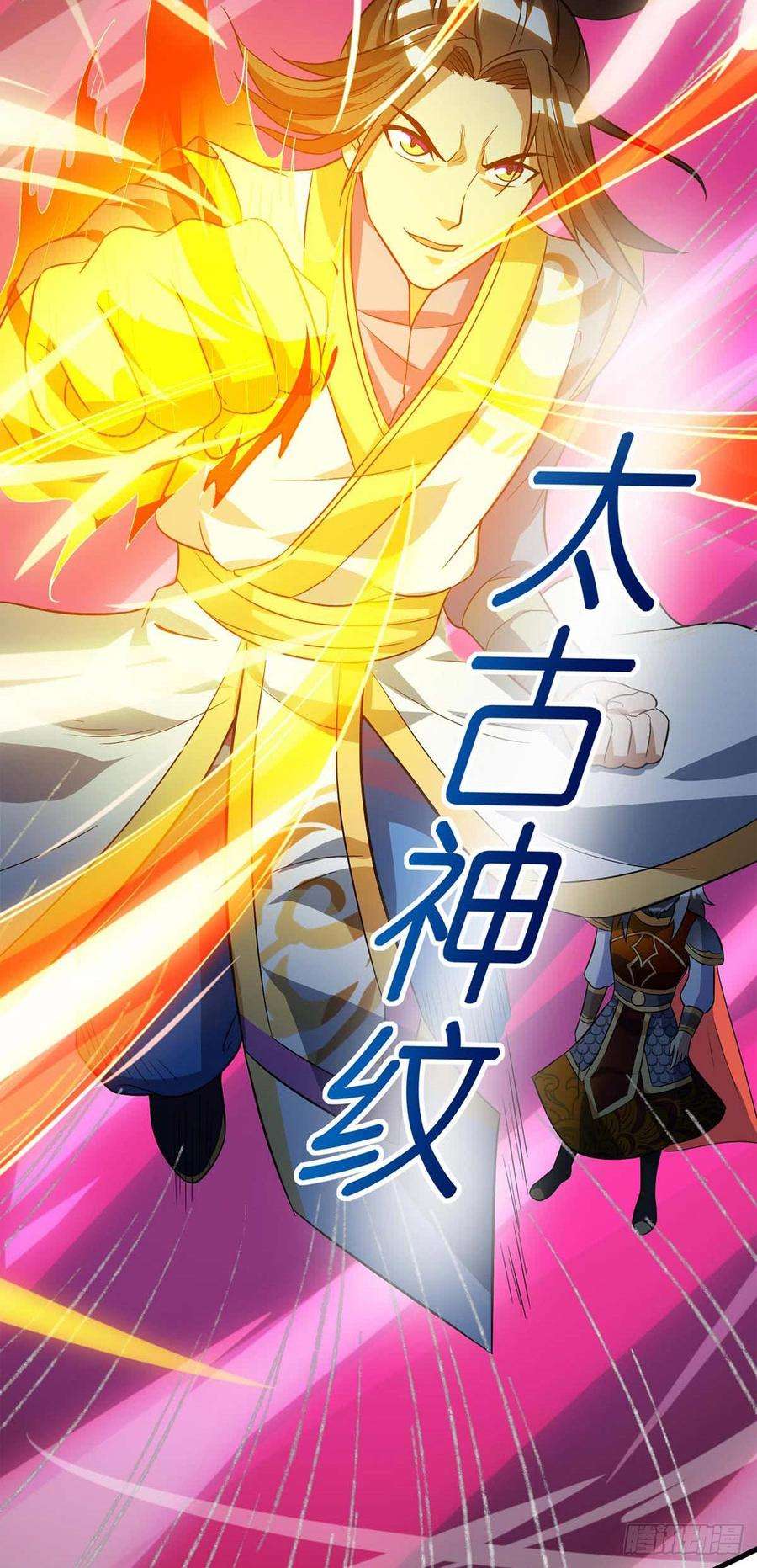主宰三界41话 找上门来