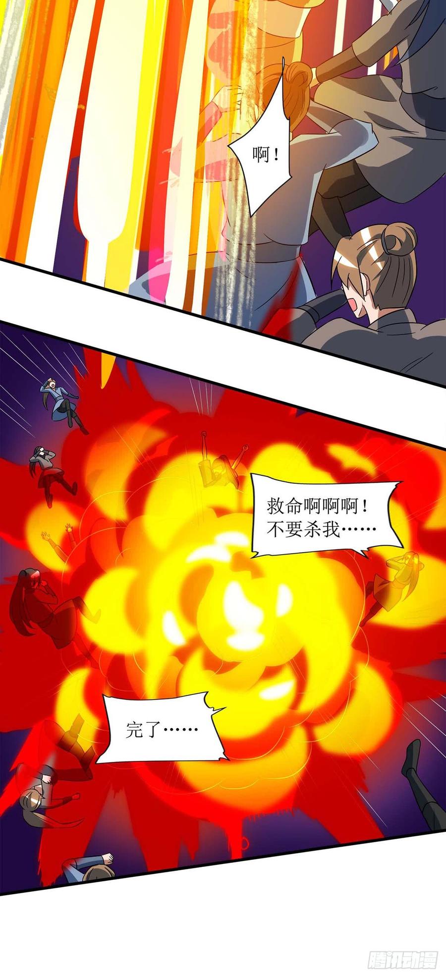 主宰三界41话 找上门来