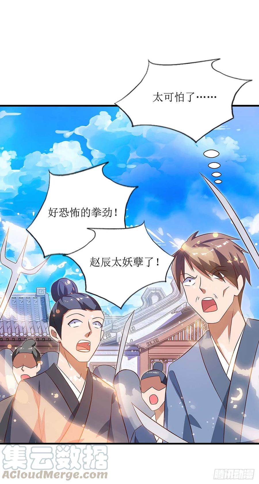 主宰三界41话 找上门来
