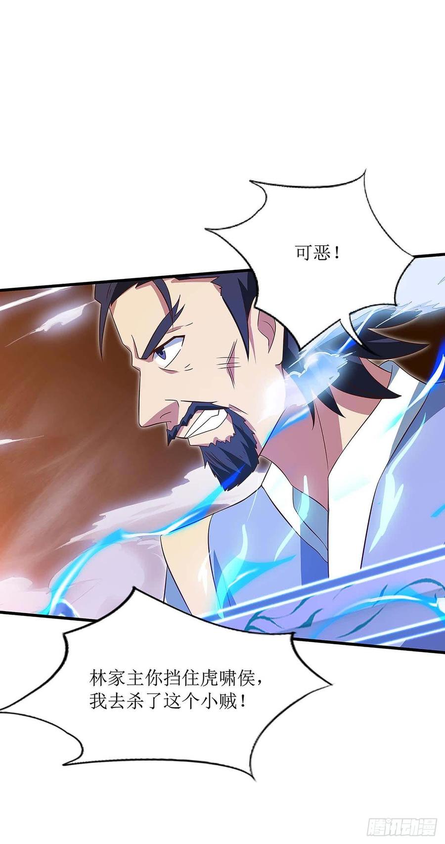 主宰三界41话 找上门来