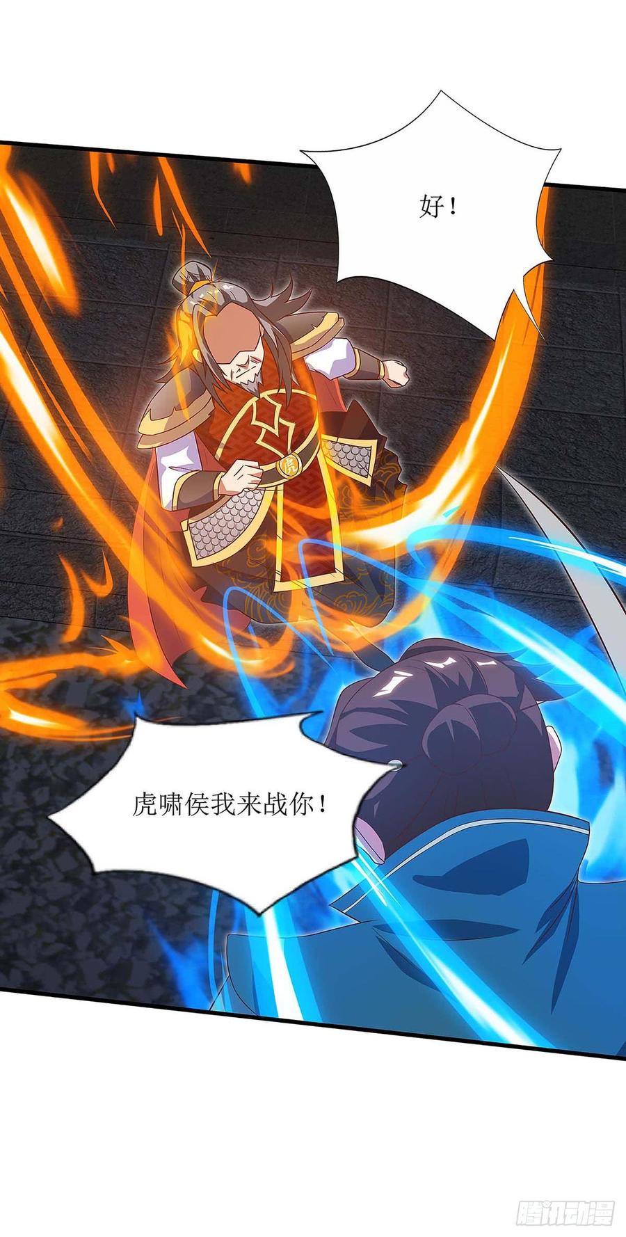 主宰三界41话 找上门来