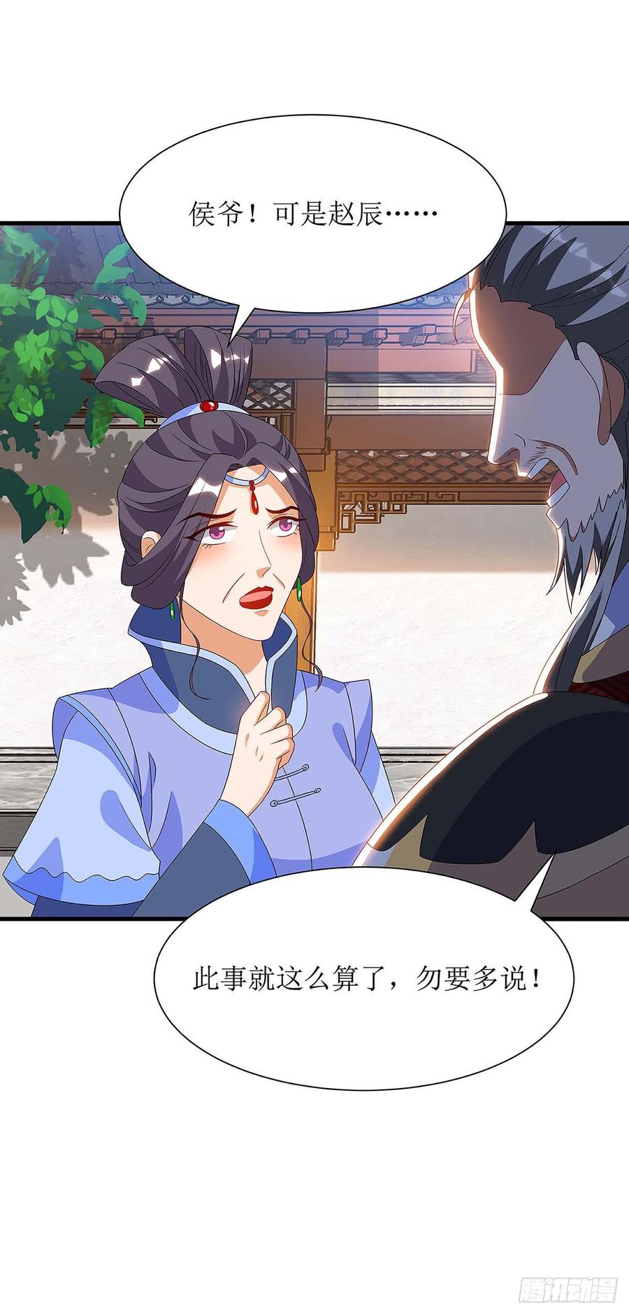主宰三界41话 找上门来