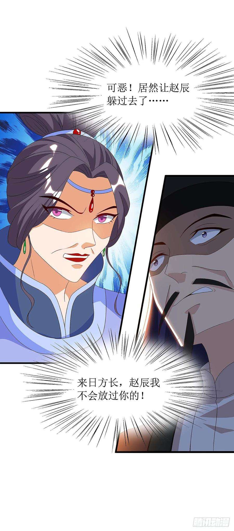 主宰三界41话 找上门来