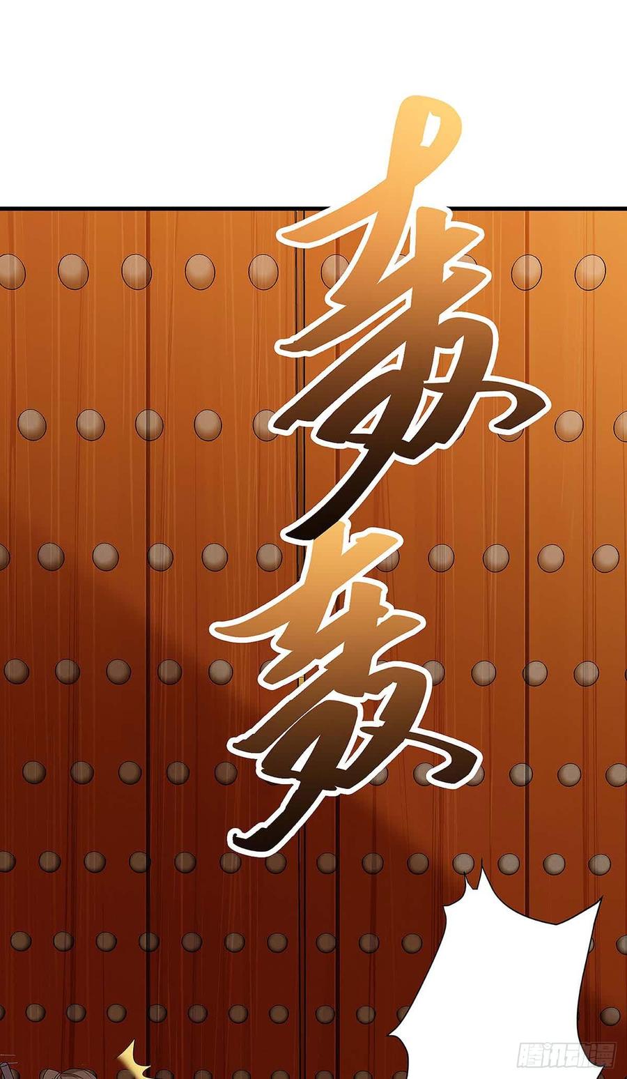 主宰三界41话 找上门来