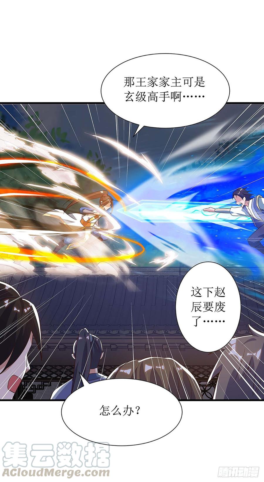 主宰三界42话 带走赵青烟