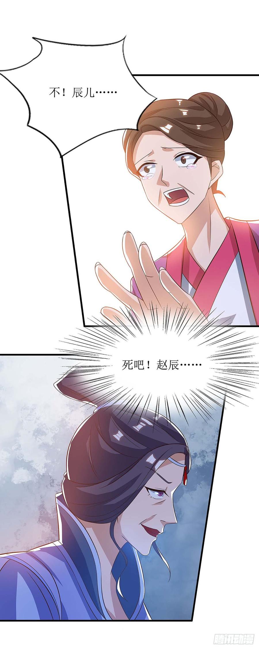 主宰三界42话 带走赵青烟