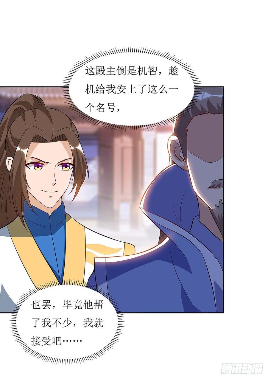 主宰三界42话 带走赵青烟