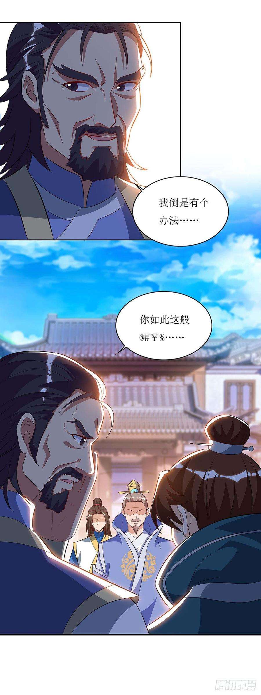 主宰三界42话 带走赵青烟