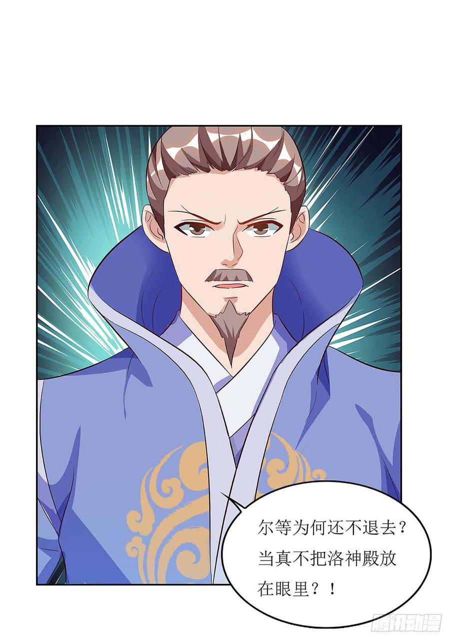 主宰三界42话 带走赵青烟
