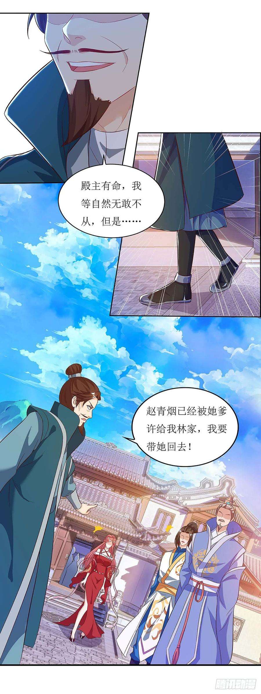 主宰三界42话 带走赵青烟