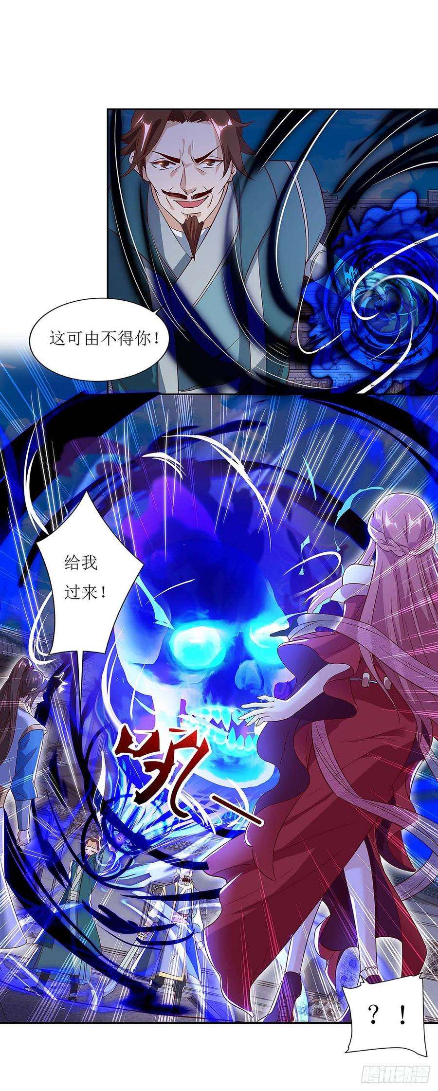 主宰三界42话 带走赵青烟
