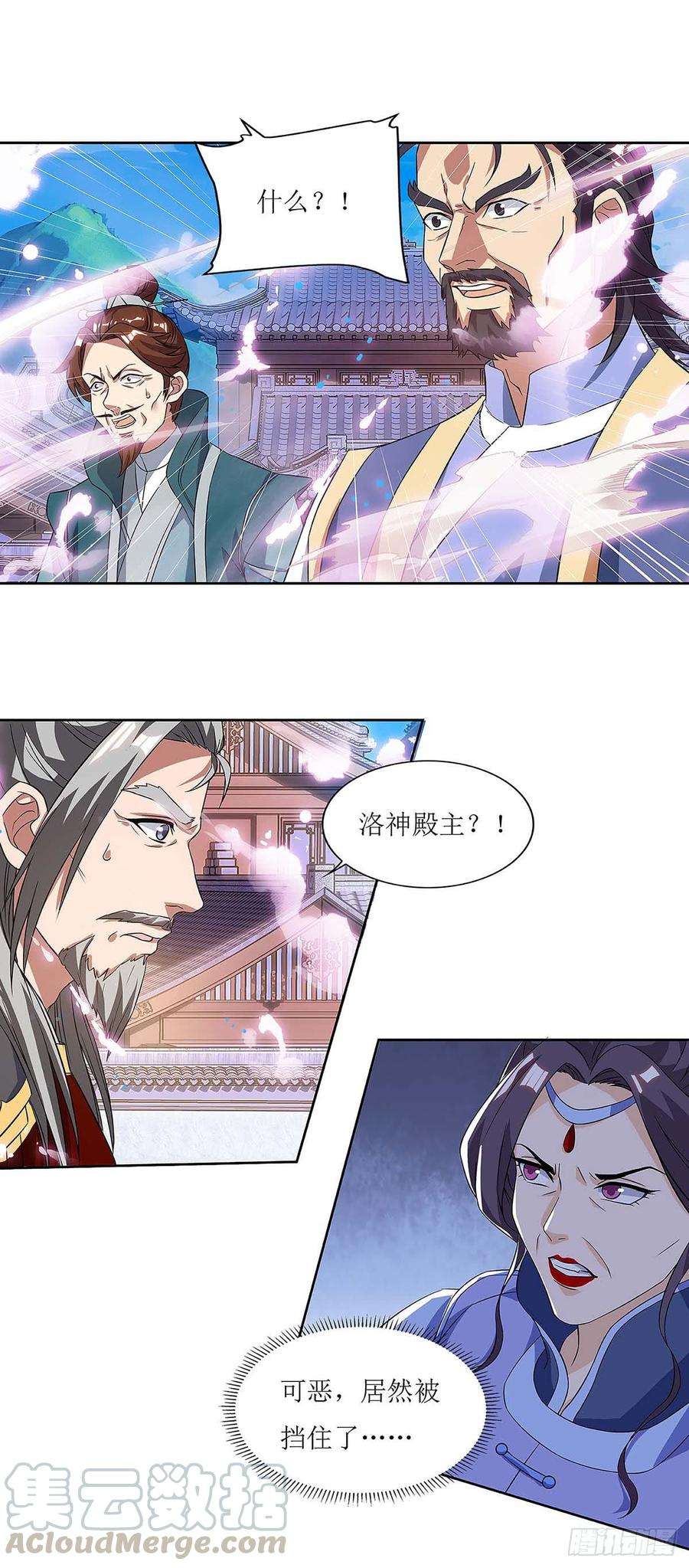 主宰三界42话 带走赵青烟