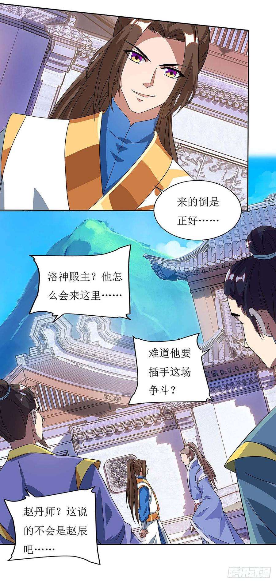 主宰三界42话 带走赵青烟