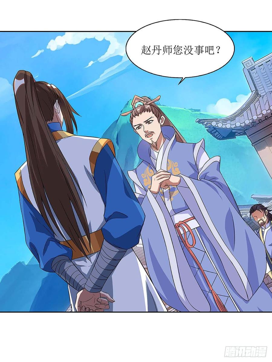 主宰三界42话 带走赵青烟
