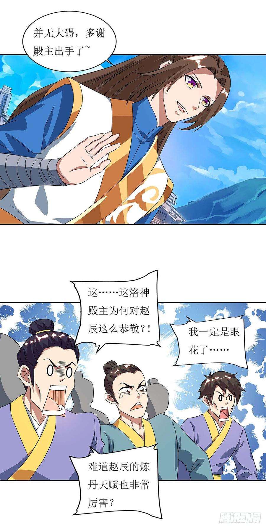 主宰三界42话 带走赵青烟