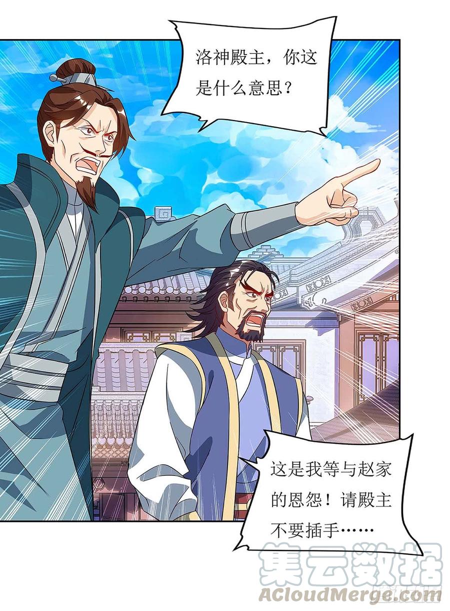 主宰三界42话 带走赵青烟
