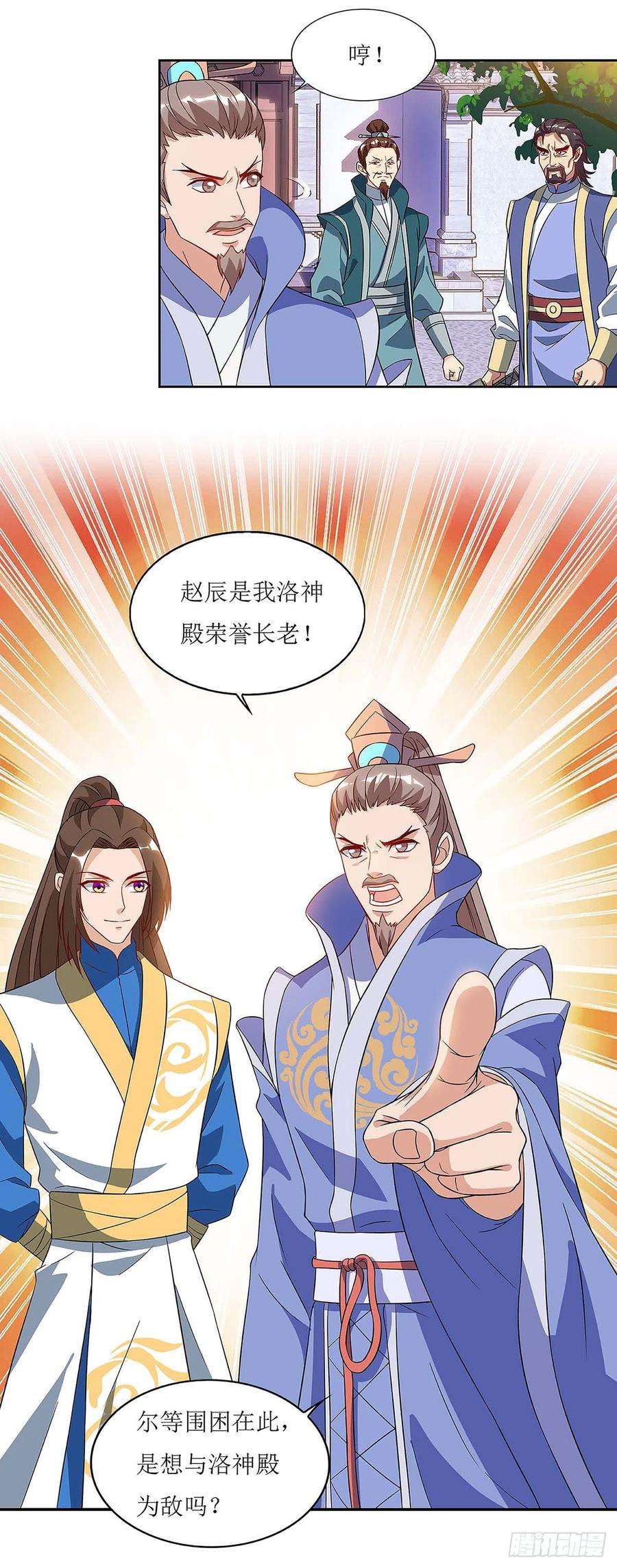 主宰三界42话 带走赵青烟