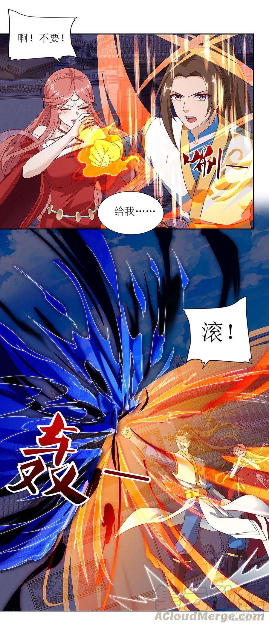 主宰三界43话 应战