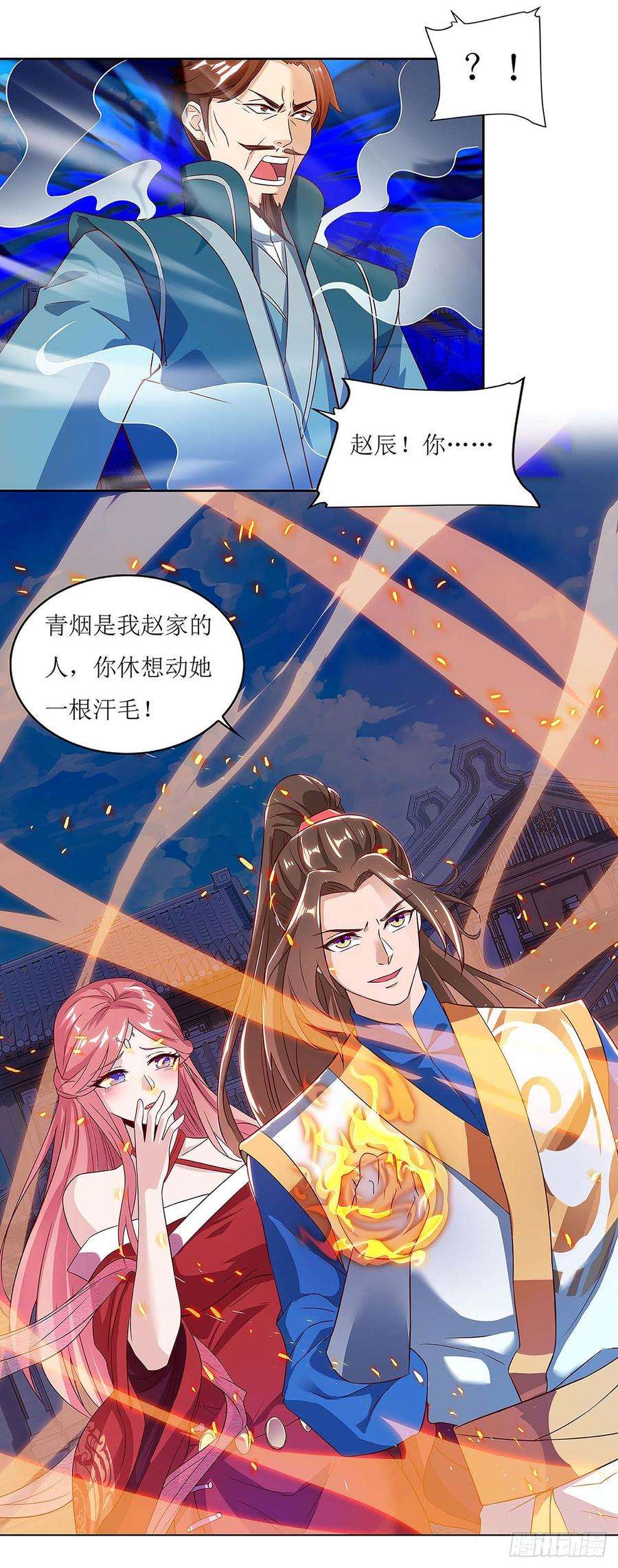 主宰三界43话 应战