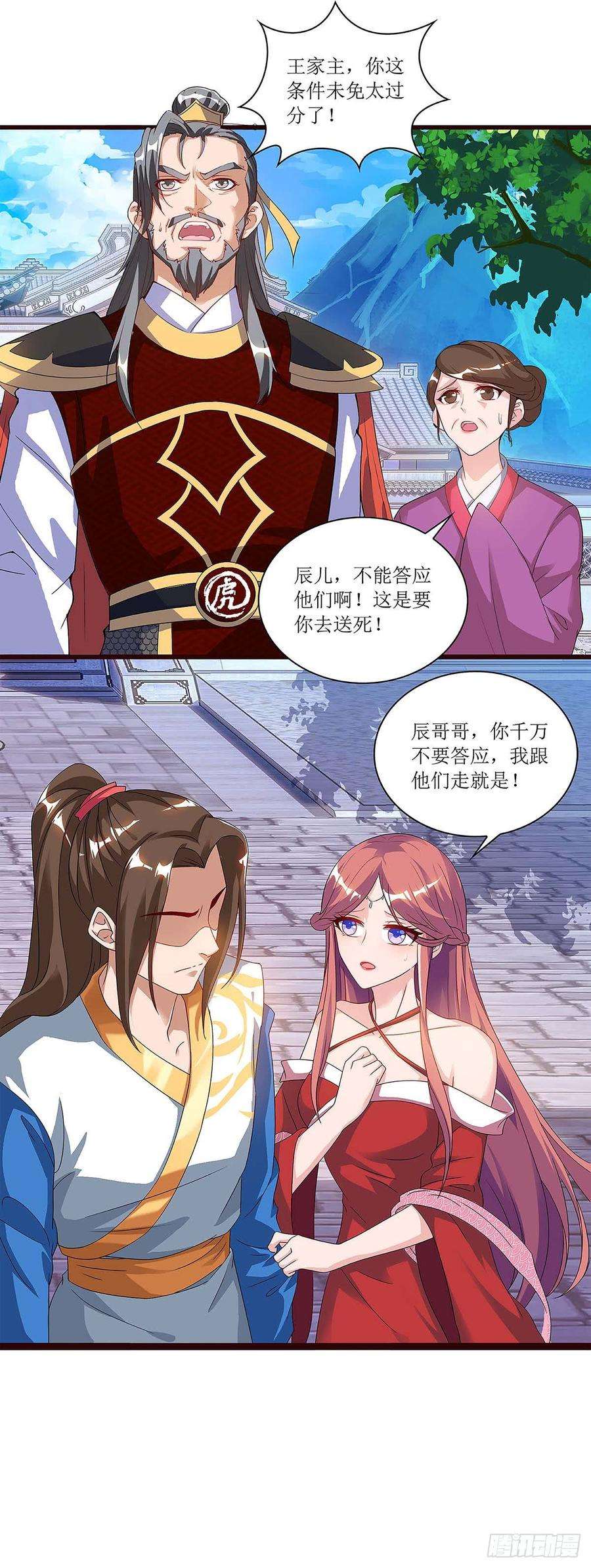 主宰三界43话 应战