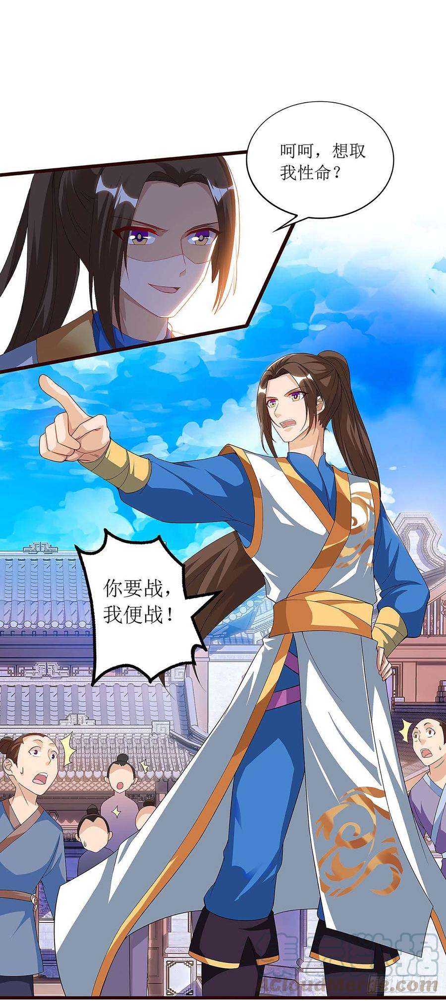 主宰三界43话 应战