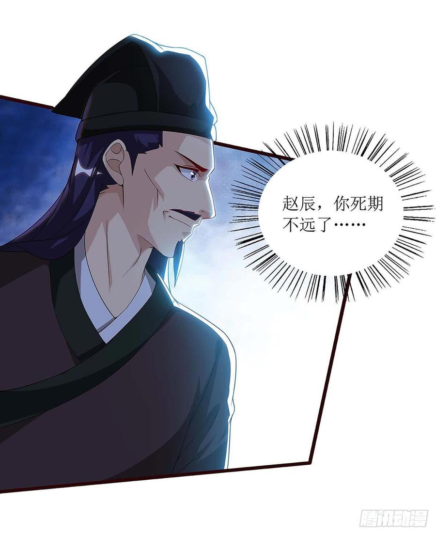 主宰三界43话 应战