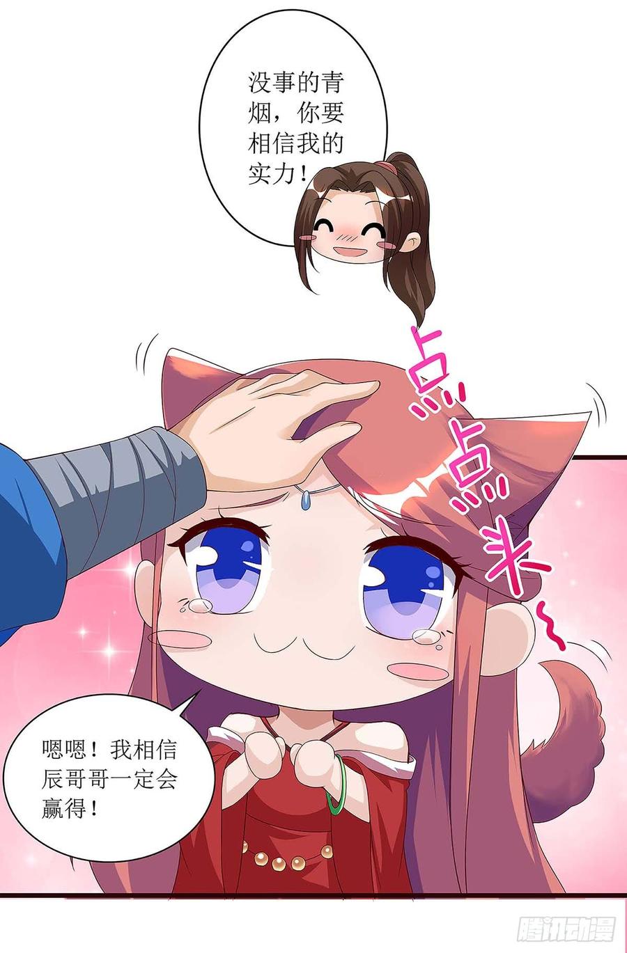主宰三界43话 应战