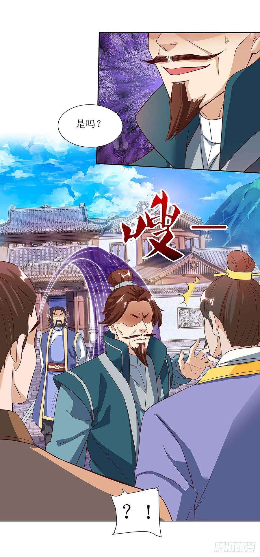 主宰三界43话 应战