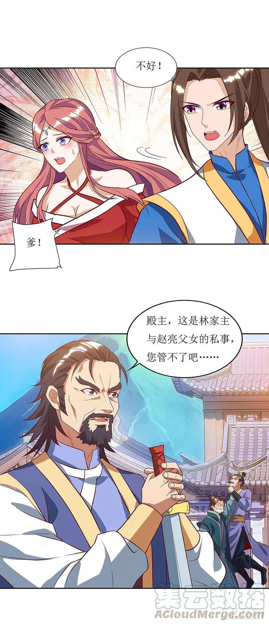 主宰三界43话 应战