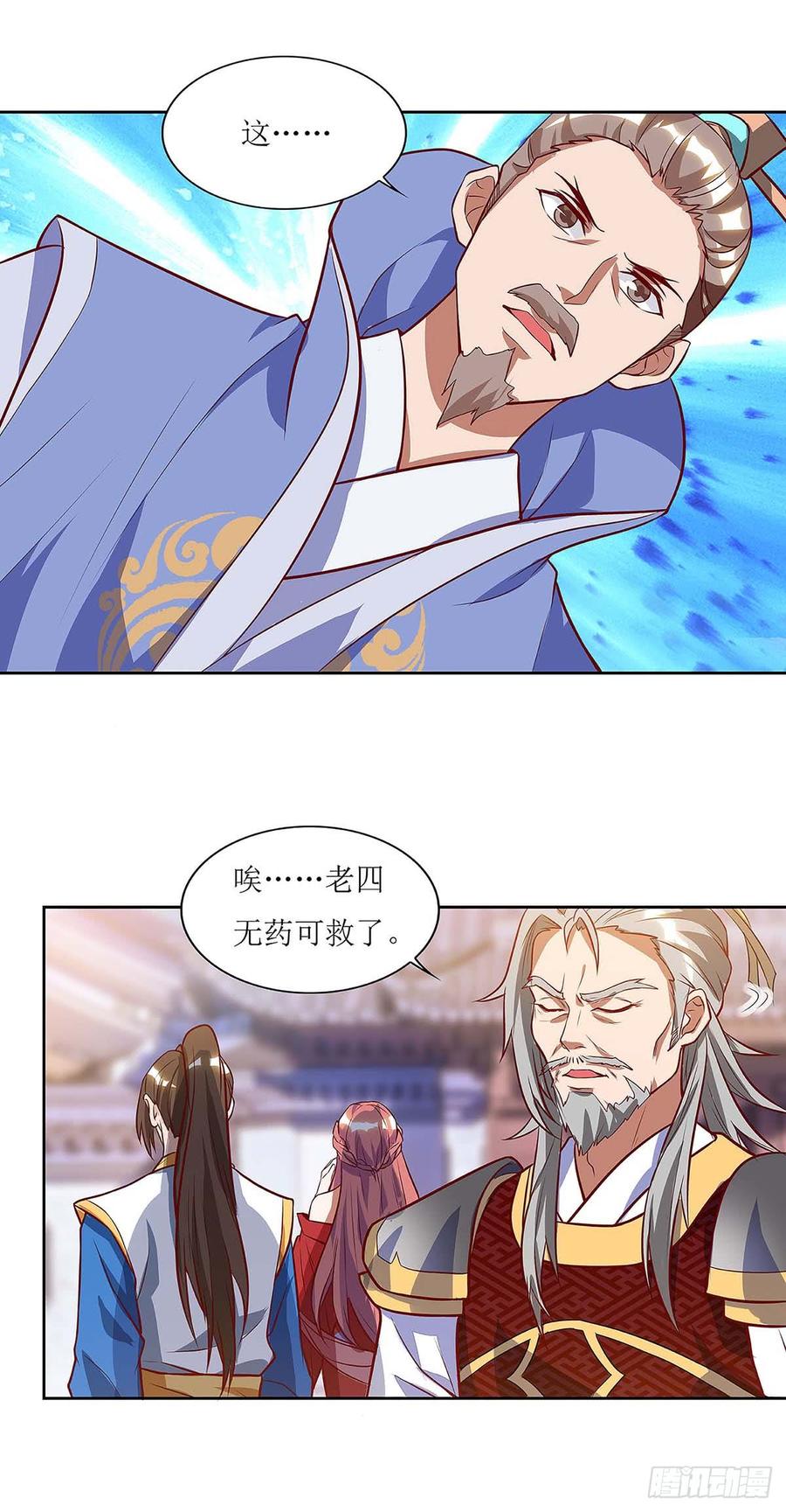 主宰三界43话 应战