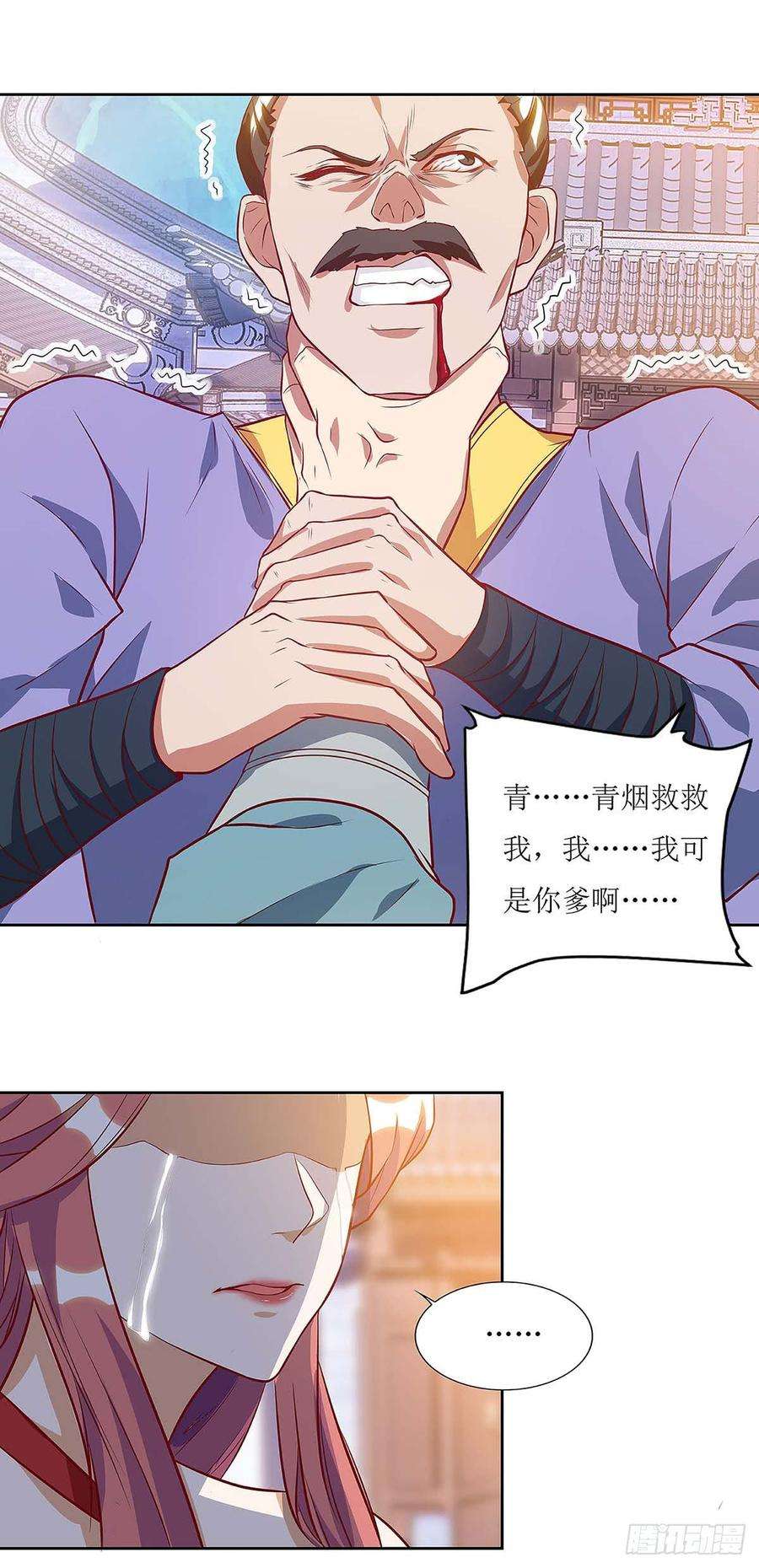 主宰三界43话 应战