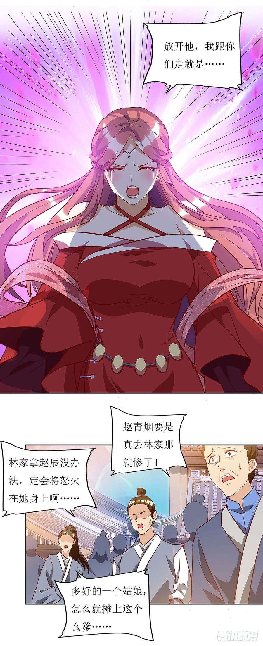 主宰三界43话 应战