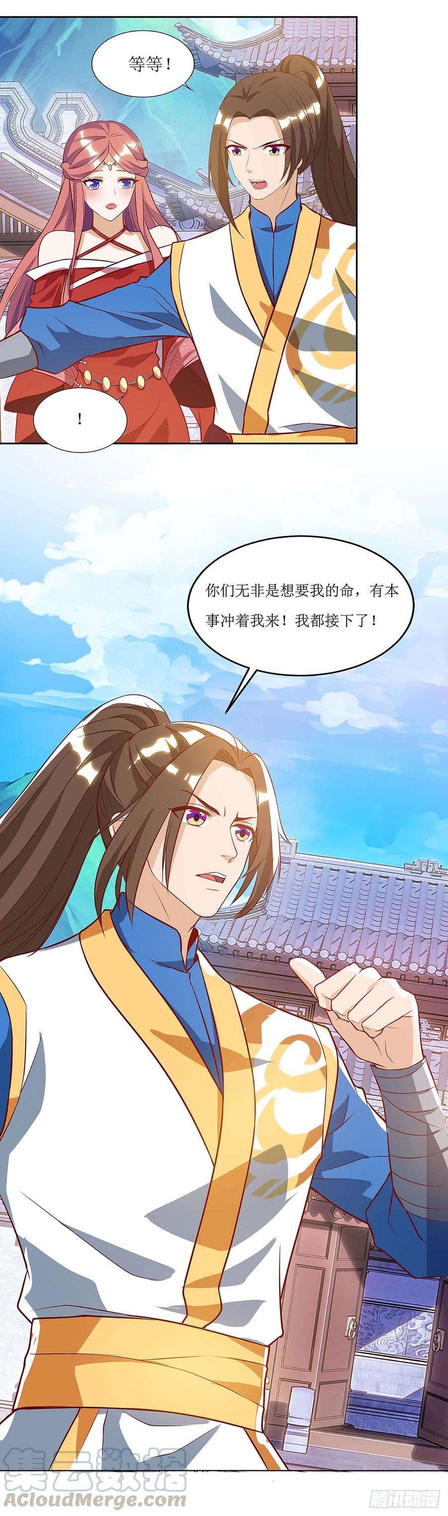 主宰三界43话 应战