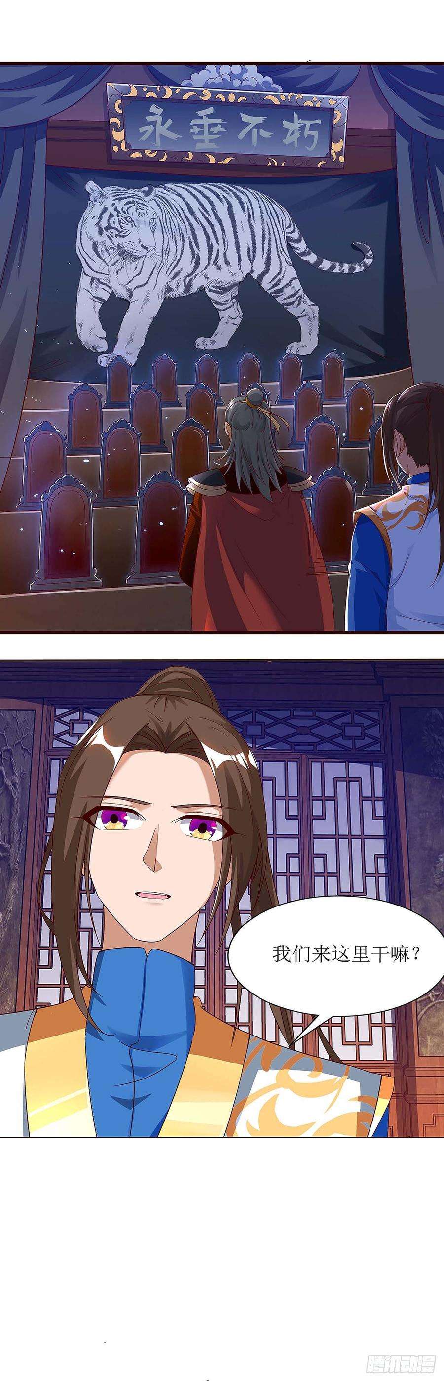 主宰三界44话 血脉之力