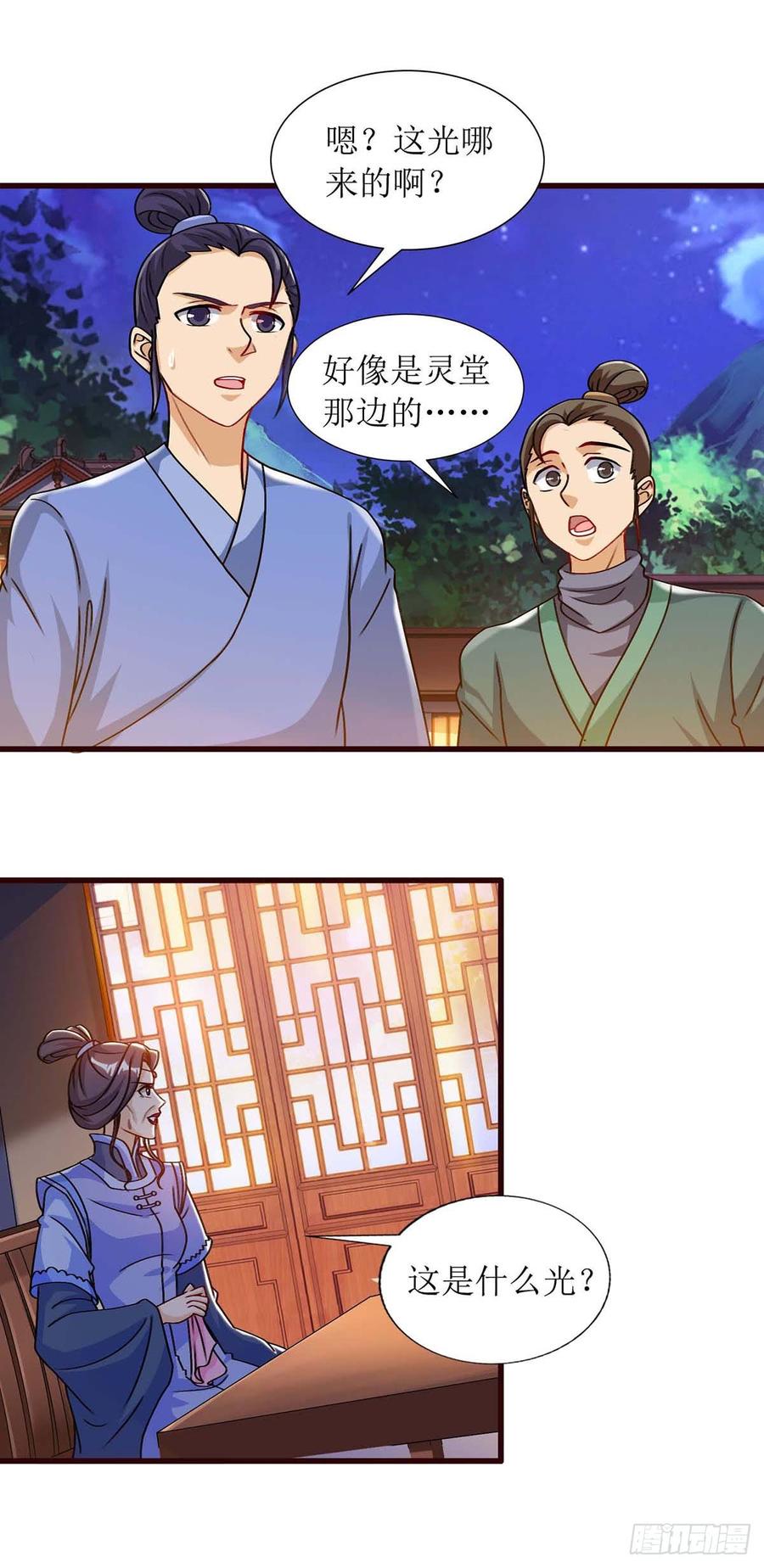 主宰三界44话 血脉之力