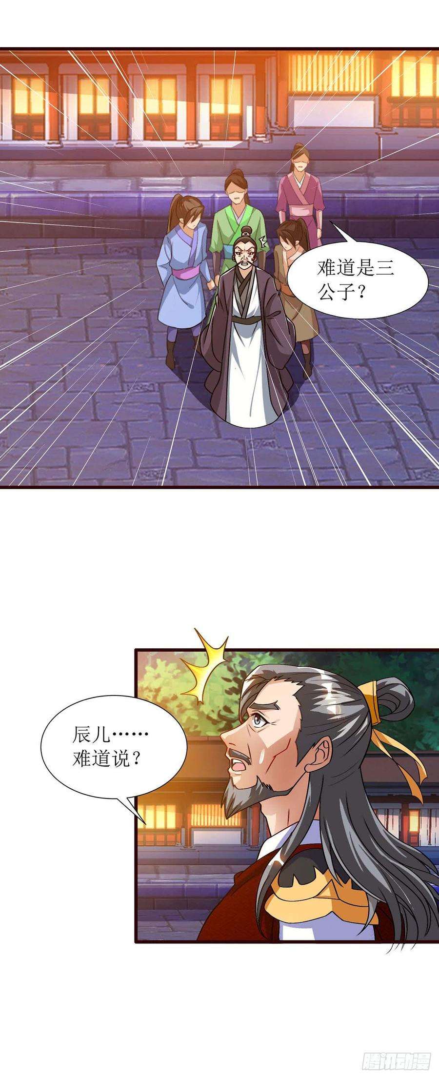 主宰三界44话 血脉之力