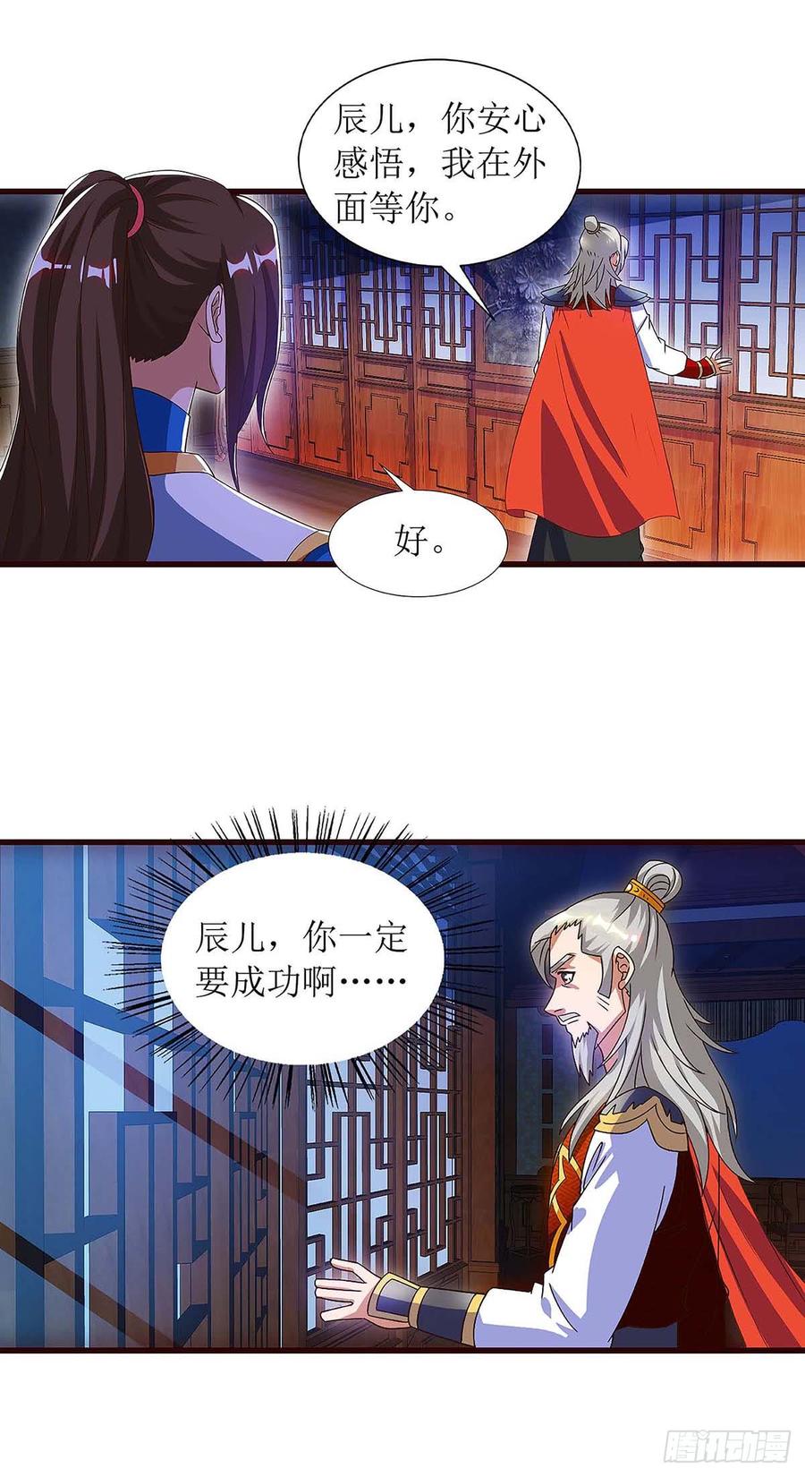 主宰三界44话 血脉之力