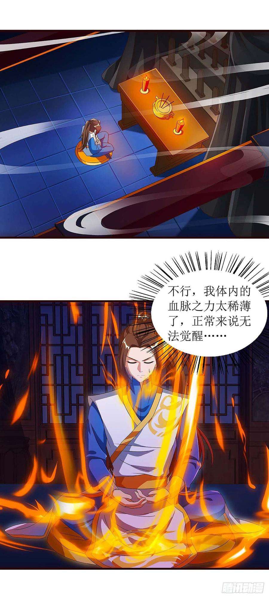 主宰三界44话 血脉之力