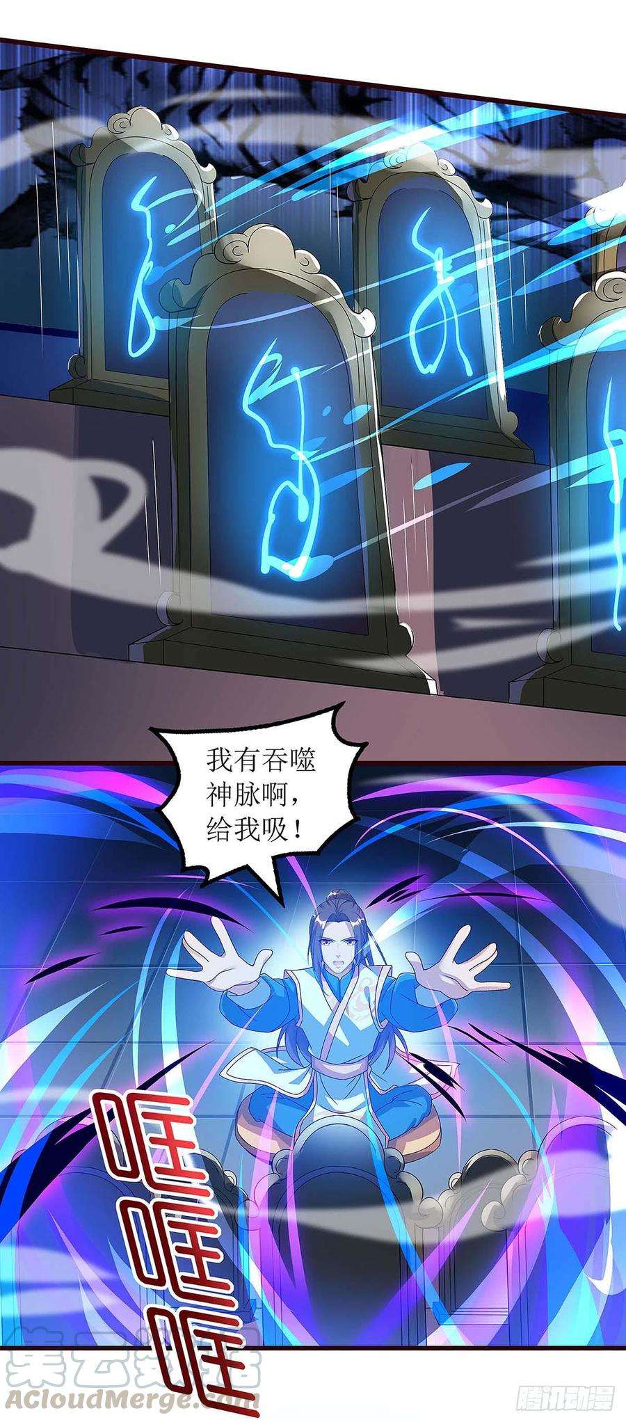 主宰三界44话 血脉之力